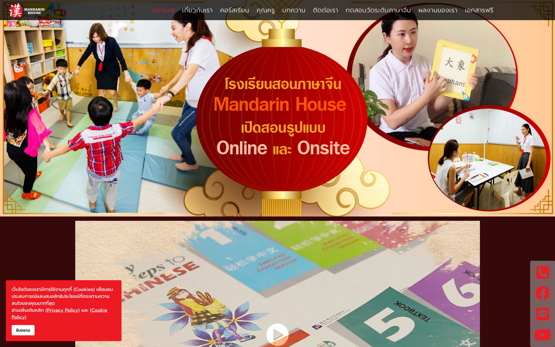 Mandarin House